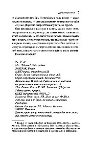 Córka księdza